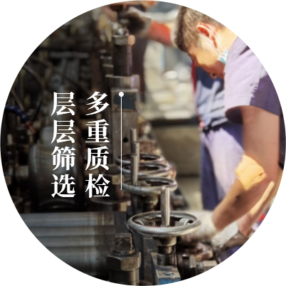 成品檢測(cè)再把關(guān),密閉性加壓檢測(cè)，不滲水，不漏漿
